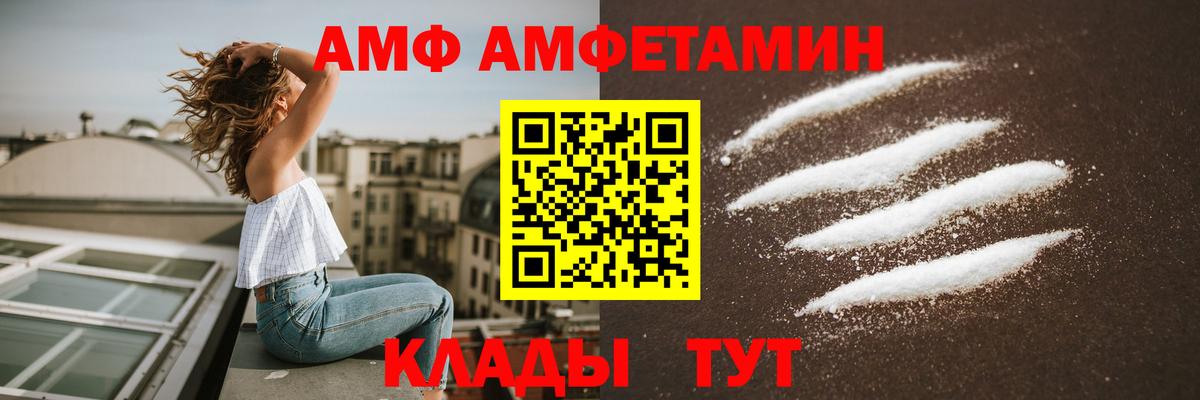 Amphetamine 98% Приморско-Ахтарск