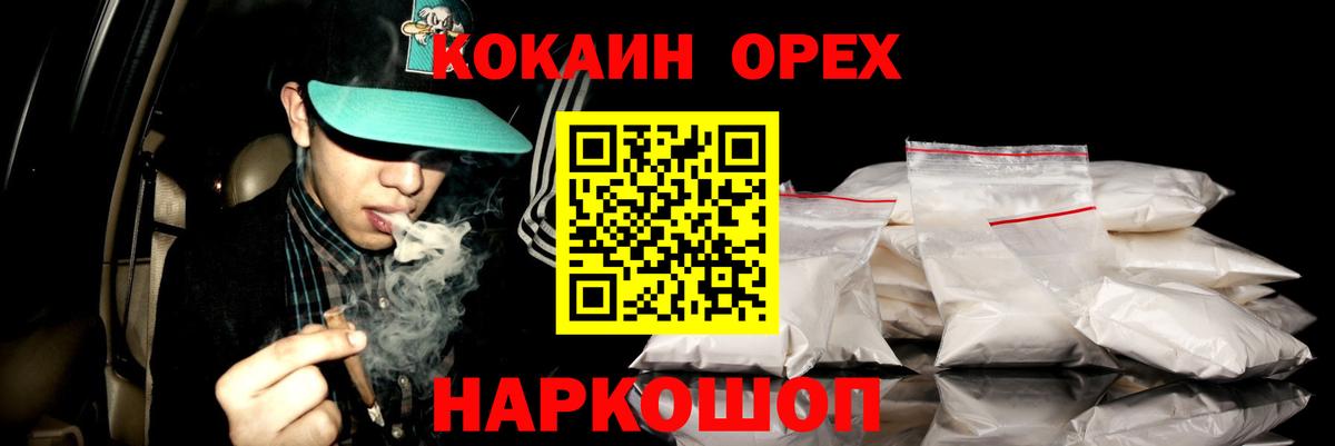 COCAIN Колумбийский Приморско-Ахтарск