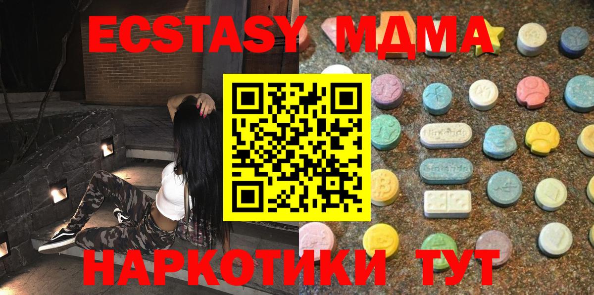 как найти наркотики  ЭКСТАЗИ  Приморско-Ахтарск  Вход с VPN  Ecstasy Punisher 