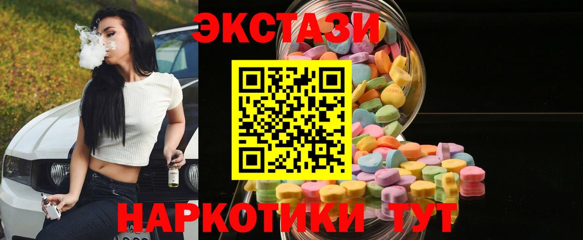 Ecstasy VHQ Приморско-Ахтарск