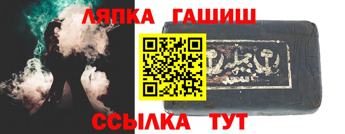 Приморско-Ахтарск  Гашиш хэш  Вход с VPN 