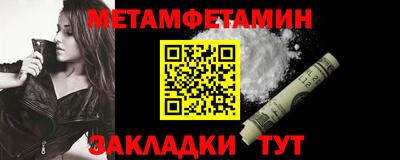 метамфетамин Бугуруслан
