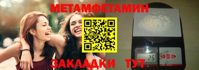 метамфетамин Бугуруслан