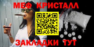 метамфетамин Бугуруслан
