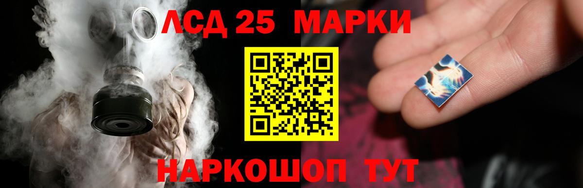 Лсд 25 экстази ecstasy  Вход с VPN  Приморско-Ахтарск 