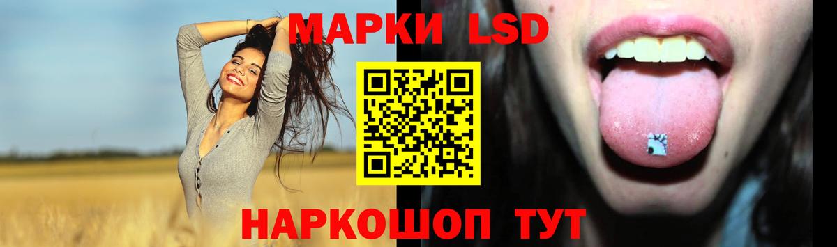 Лсд 25 экстази кислота Приморско-Ахтарск
