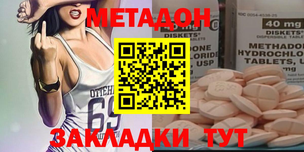 МЕТАДОН белоснежный  Вход с VPN  Приморско-Ахтарск 