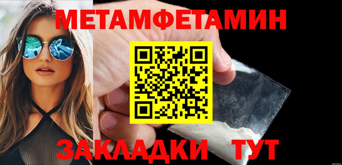 Приморско-Ахтарск  МЕТАМФЕТАМИН  Вход с VPN  МЕТАМФЕТАМИН кристалл 