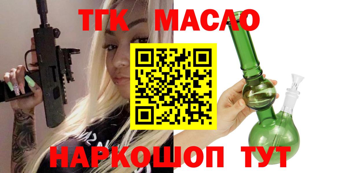 Дистиллят ТГК вейп с тгк Приморско-Ахтарск