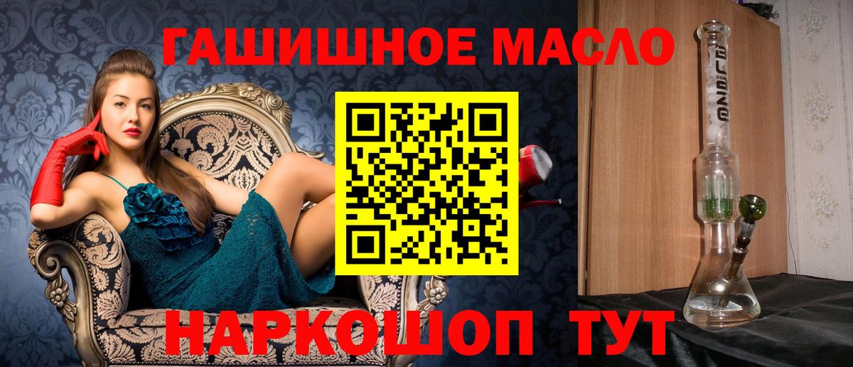 Приморско-Ахтарск  ТГК Wax  Вход с VPN  Дистиллят ТГК гашишное масло 